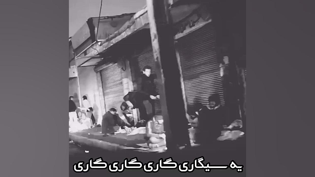 آهنگ خیلی زیبا به نام یه سیگار...