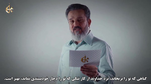 حکمت های نهج البلاغه (ارزش پشی...