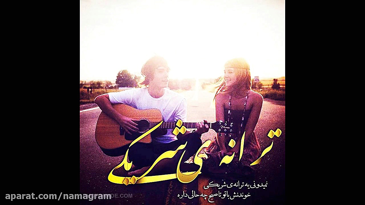 کلیپ دخترونه عاشقانه دو نفره