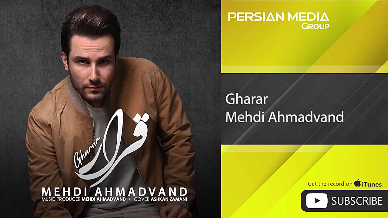 آهنگ مهدی احمدوند  قرار