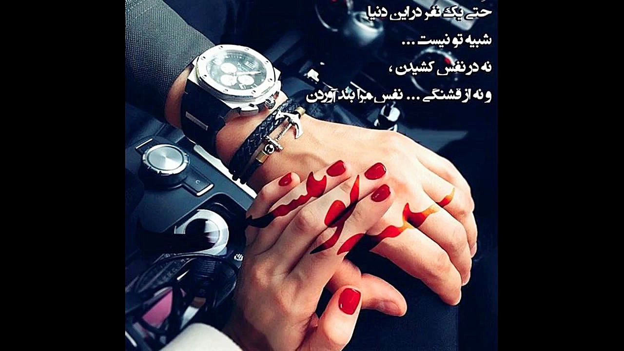 کلیپ دخترونه عاشقانه باحال جدی...