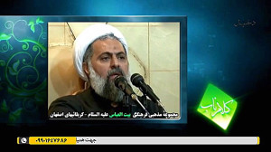 شبکه جهانی بیت العباس علیه الس...