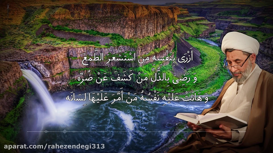 شرح حکمت دوم نهج البلاغه، قسمت...