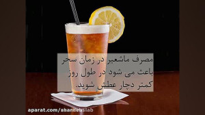 نوشیدنی‌های مناسب برای ما...