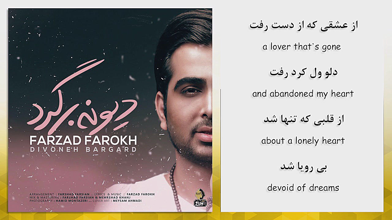 Farzad Frokh  Divoneh Bargard...