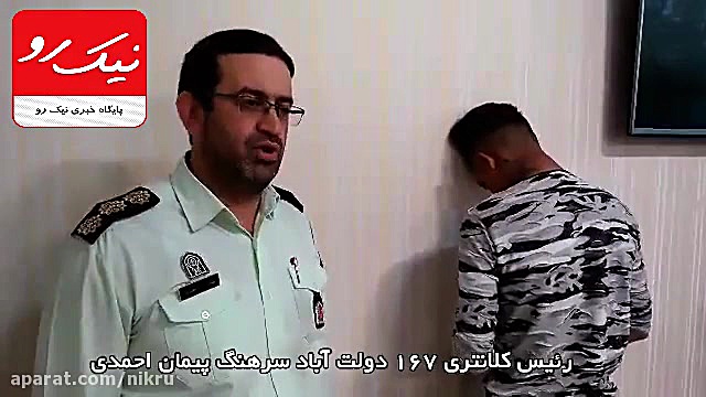 دستگیری موبایل قاپ کلانتری 167...