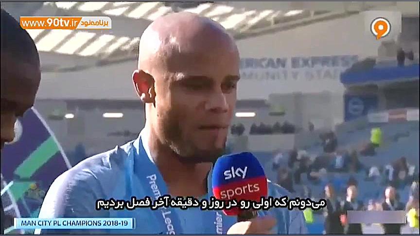 فوتبال 120 جشن قهرمانی منچسترس...