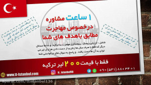 اخذ اقامت ترکیه