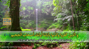 ترتیل قرآن کریم ـ صفحه 109