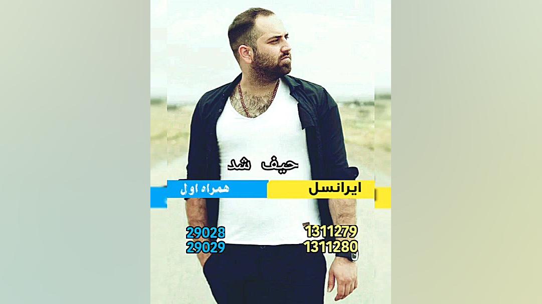 کد آهنگ پیشواز احمد صفایی (همر...