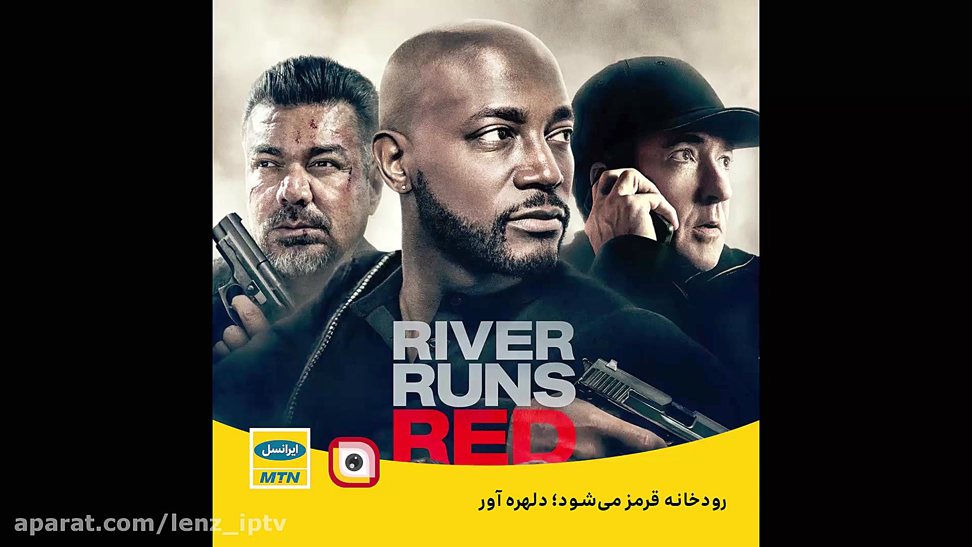 &quot;رودخانه قرمز می شود&quot...