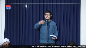 گزارش ایسنا از دیدار دانشجویان...