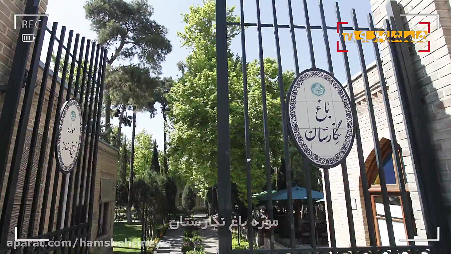 تهران ،شهر موزه ها!