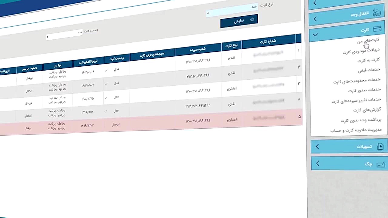 نحوه &laquo;فعال&zwnj;سازی&raq...