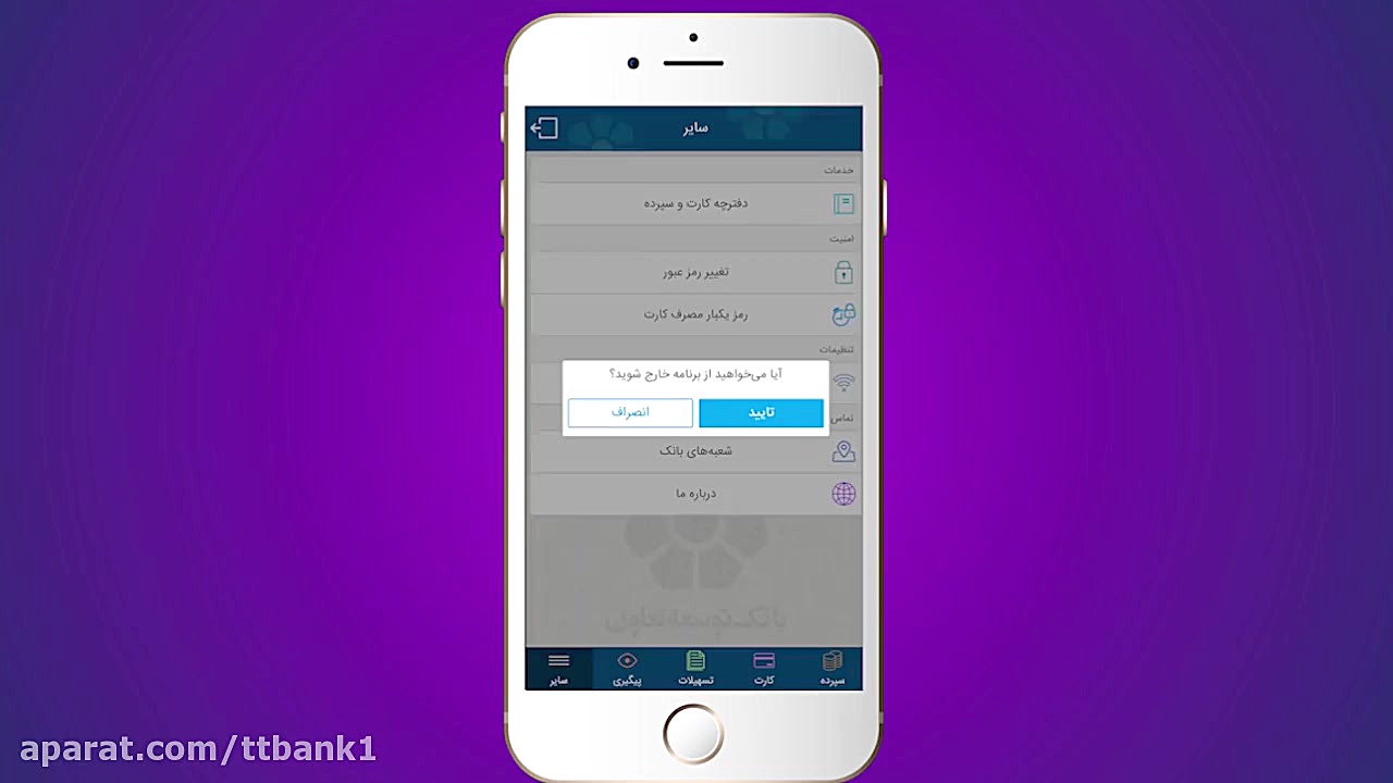 نحوه &laquo;دریافت&raquo; رمز...