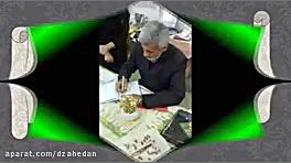 آموزشکده فنی دختران زاهدان