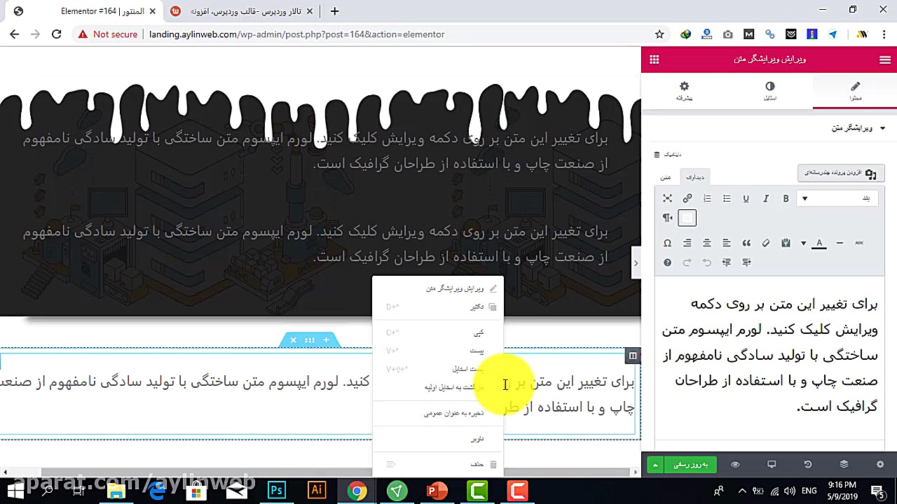 کتابخانه افزونه المنتور  کار ب...