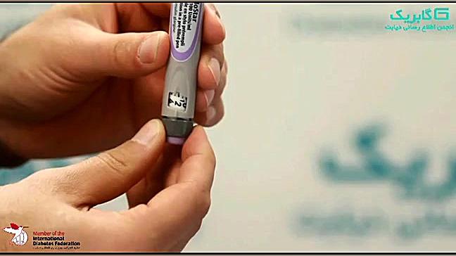 آموزش تزریق صحیح انسولین