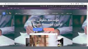 موسسه حقوقی حامی
