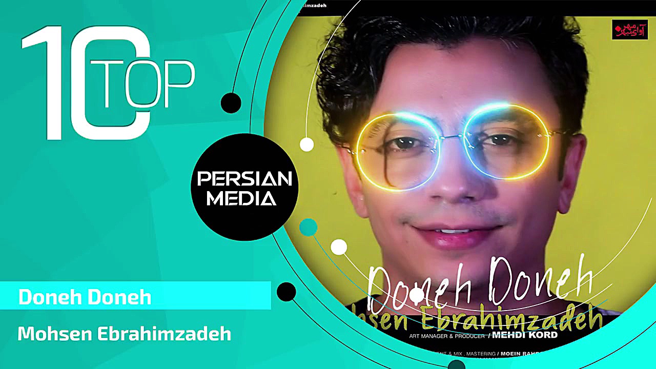 Mohsen Ebrahimzadeh   ( محسن ا...