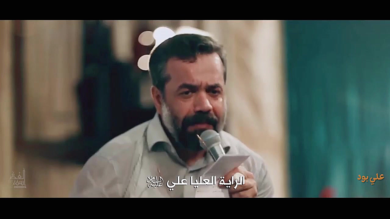 مولودی خوانی علی بودُ، محمود ك...