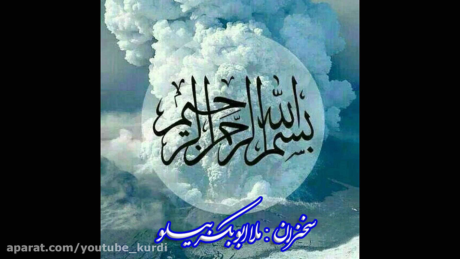 کرامتی از حضرت عمر رض  ملا ابو...