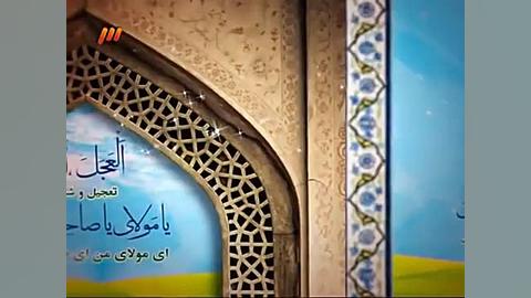 دعای عهد فرهمند Doaye For Imam...