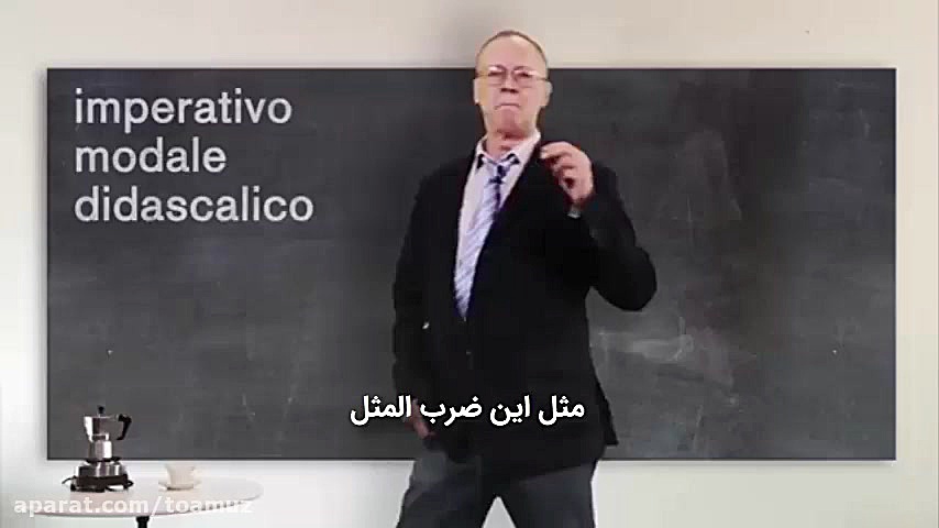 افعال امری در زبان ایتالیایی