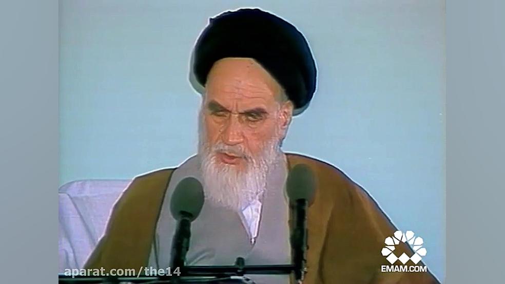 سخنرانی (کامل) امام خمینی در ر...