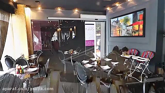 آساتیک : رستوران پینار تهران