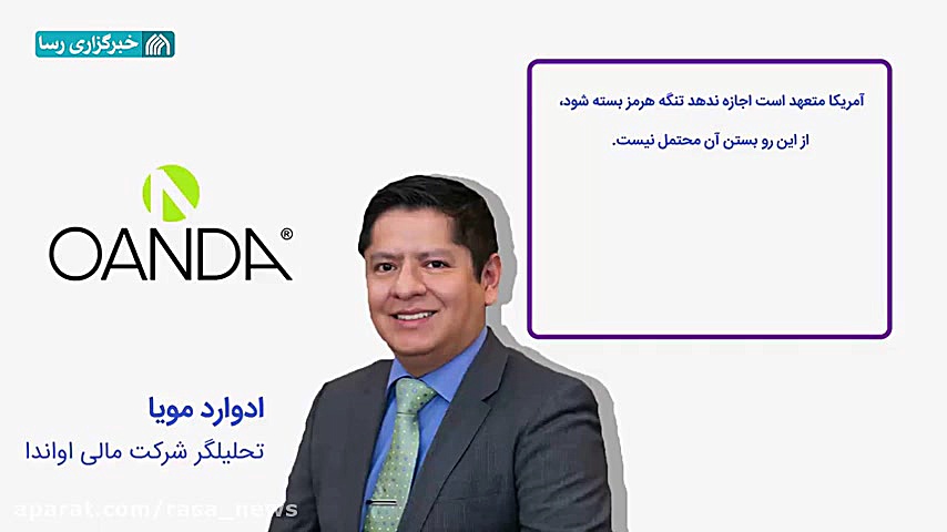 انیمیشن | تنگه هرمز