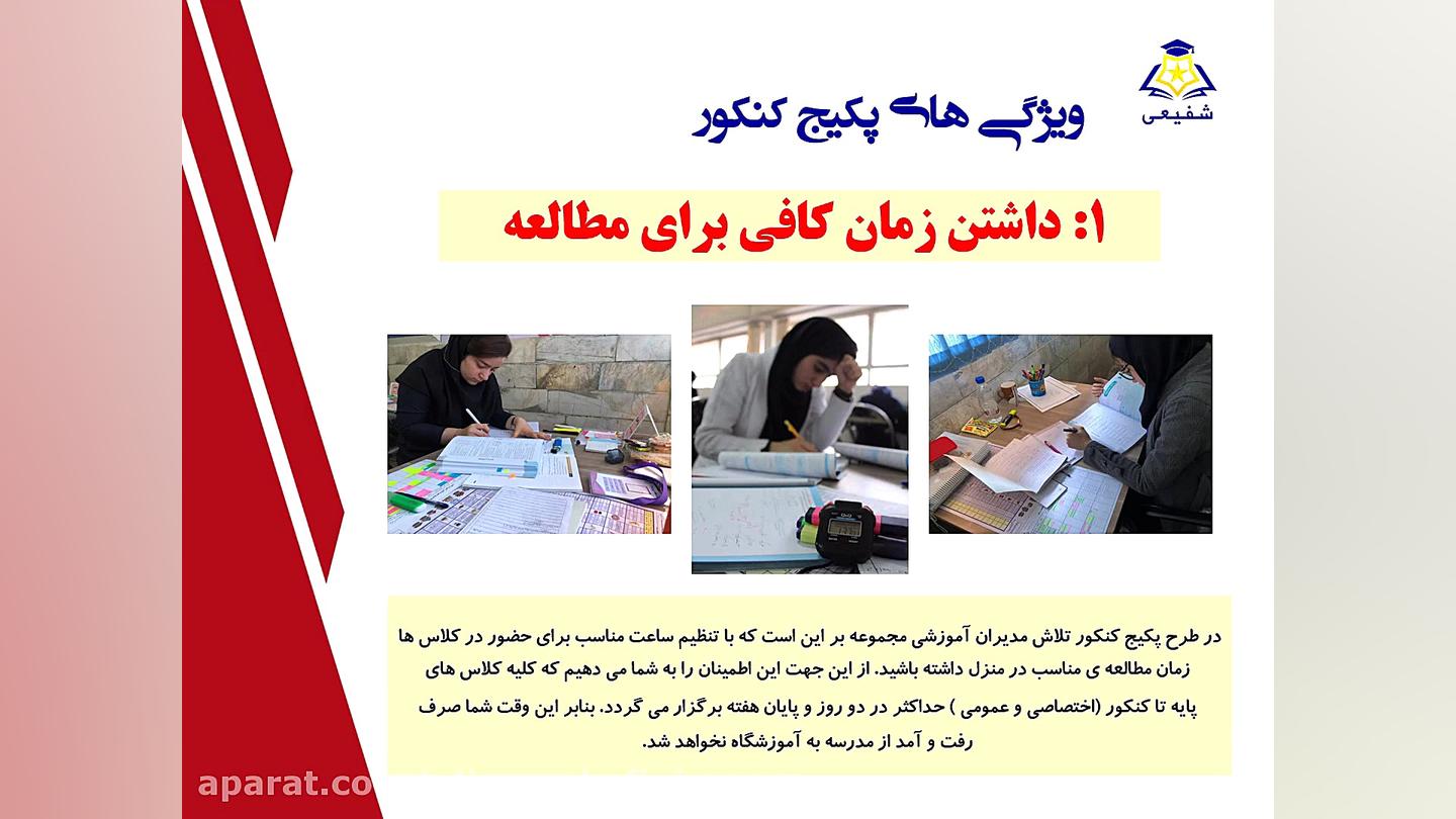 آموزشگاه های تحت پوشش بنیاد عل...