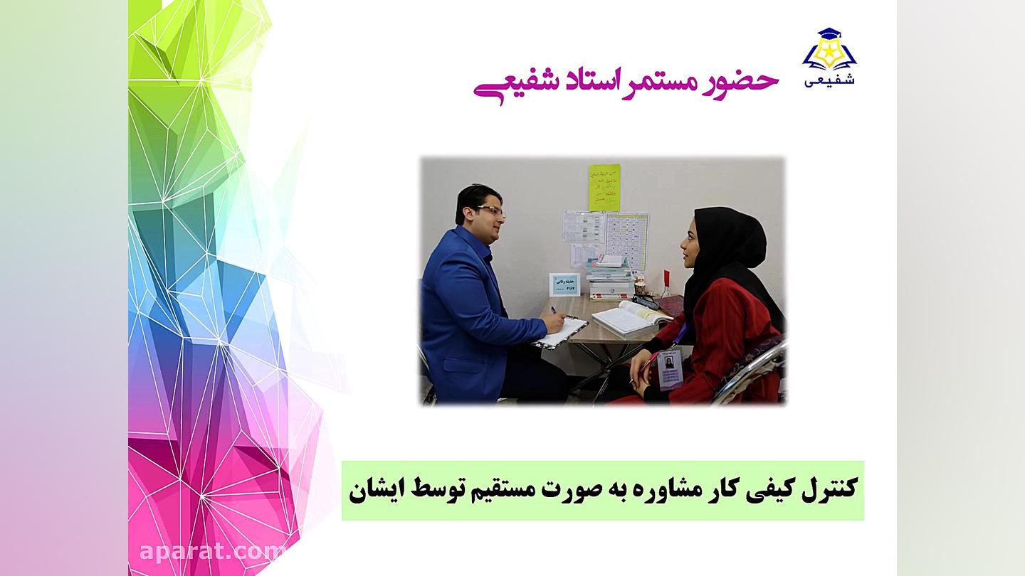 کارگاه مشاوره خصوصی بنیاد علمی...