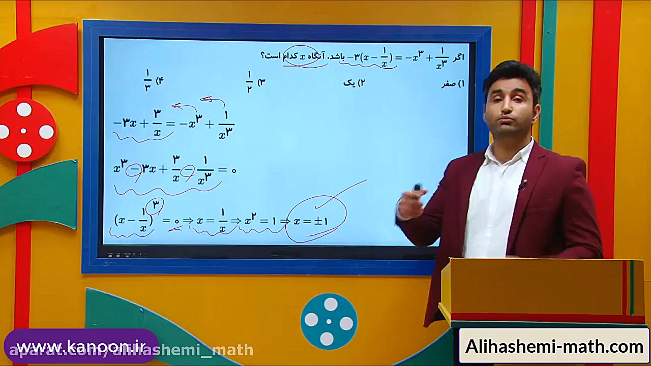 ریاضی نهم  تدریس تجزیه و اتحاد...