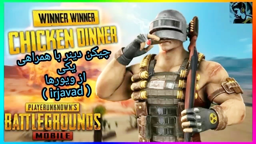 پابجی | StayAlive | لایو استری...