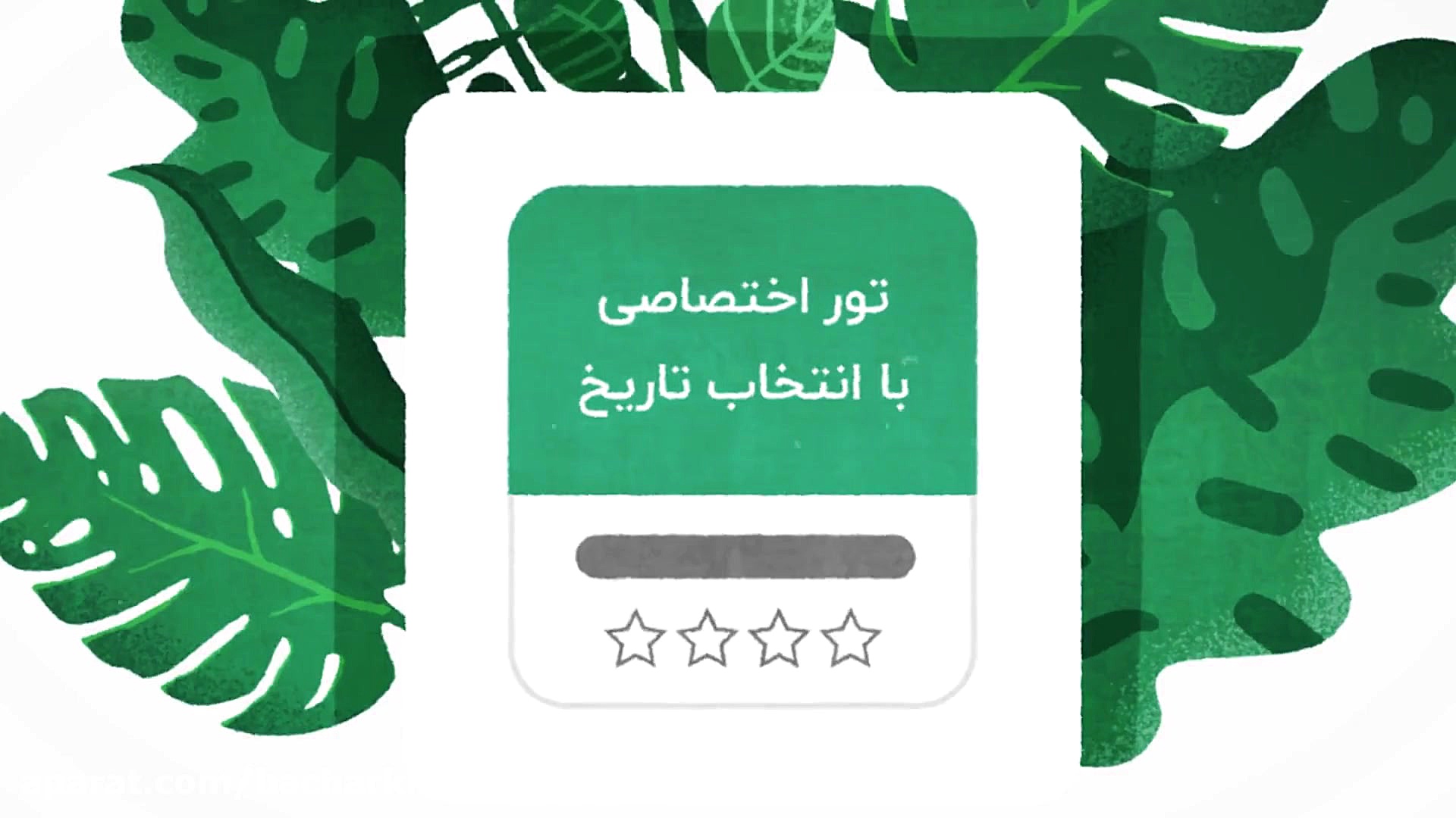 باچرخ، پلتفرم حوزه سفر و گردشگ...