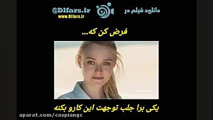 تریلر فیلم Very good Girls
