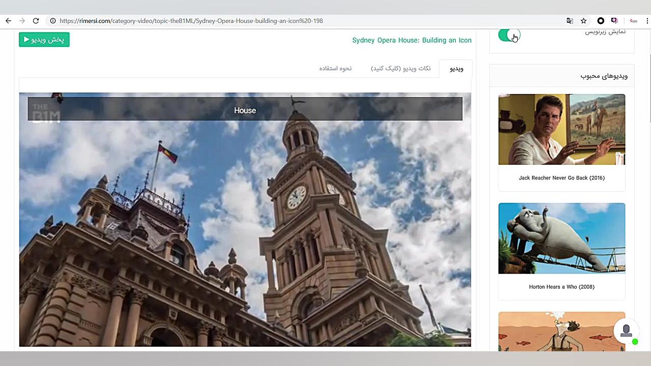 یادگیری زبان با فیلم کوتاه اپر...