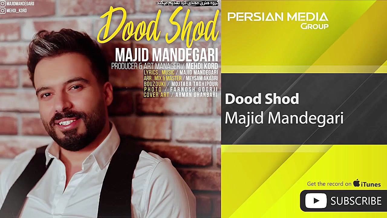 آهنگ مجید ماندگاری  دود شد