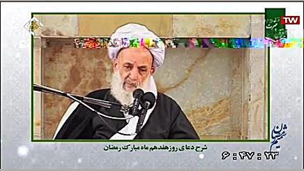 شرح دعای روز هفدهم ماه مبارک ر...