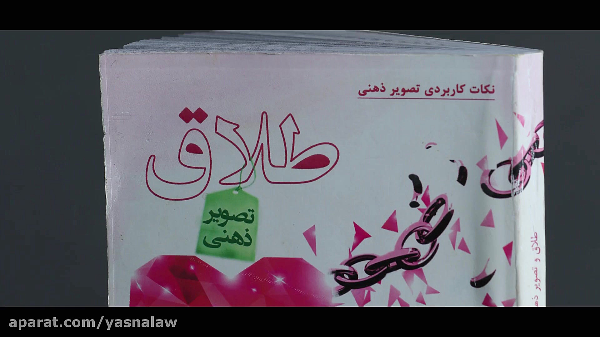 موسسه حقوقی و روانشناسی یسنا م...