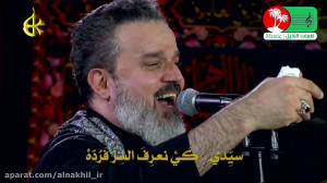 مداحی ملاباسم کربلایی به نام ه...