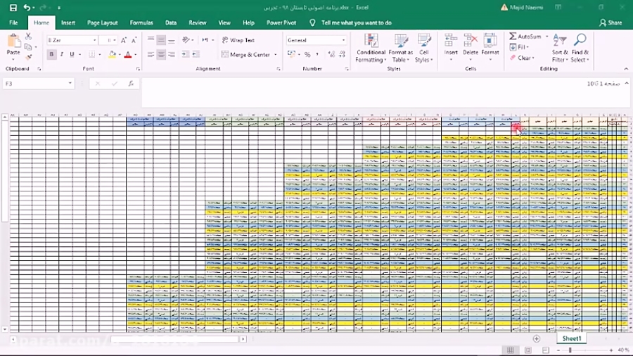برنامه درسی برای تابستان
