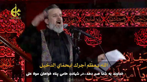الله یعظم اجرک (عرض تسلیت به ا...