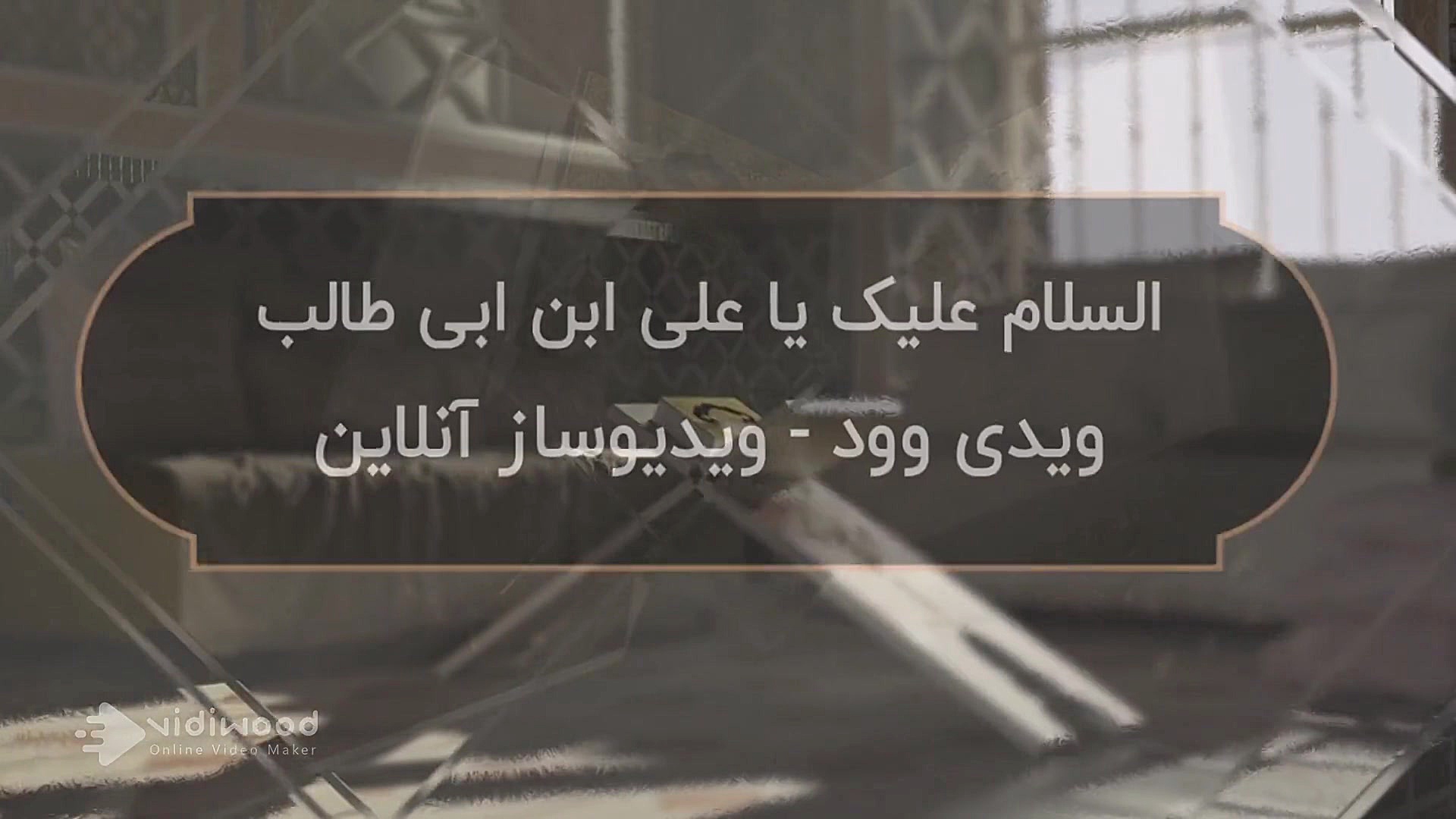 قالب آماده Ahya Condolences (ش...