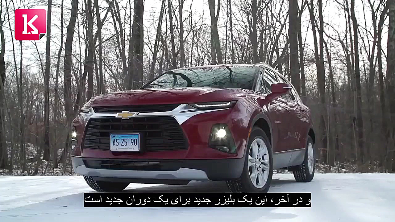 بررسی شورولت بلیزر 2019
