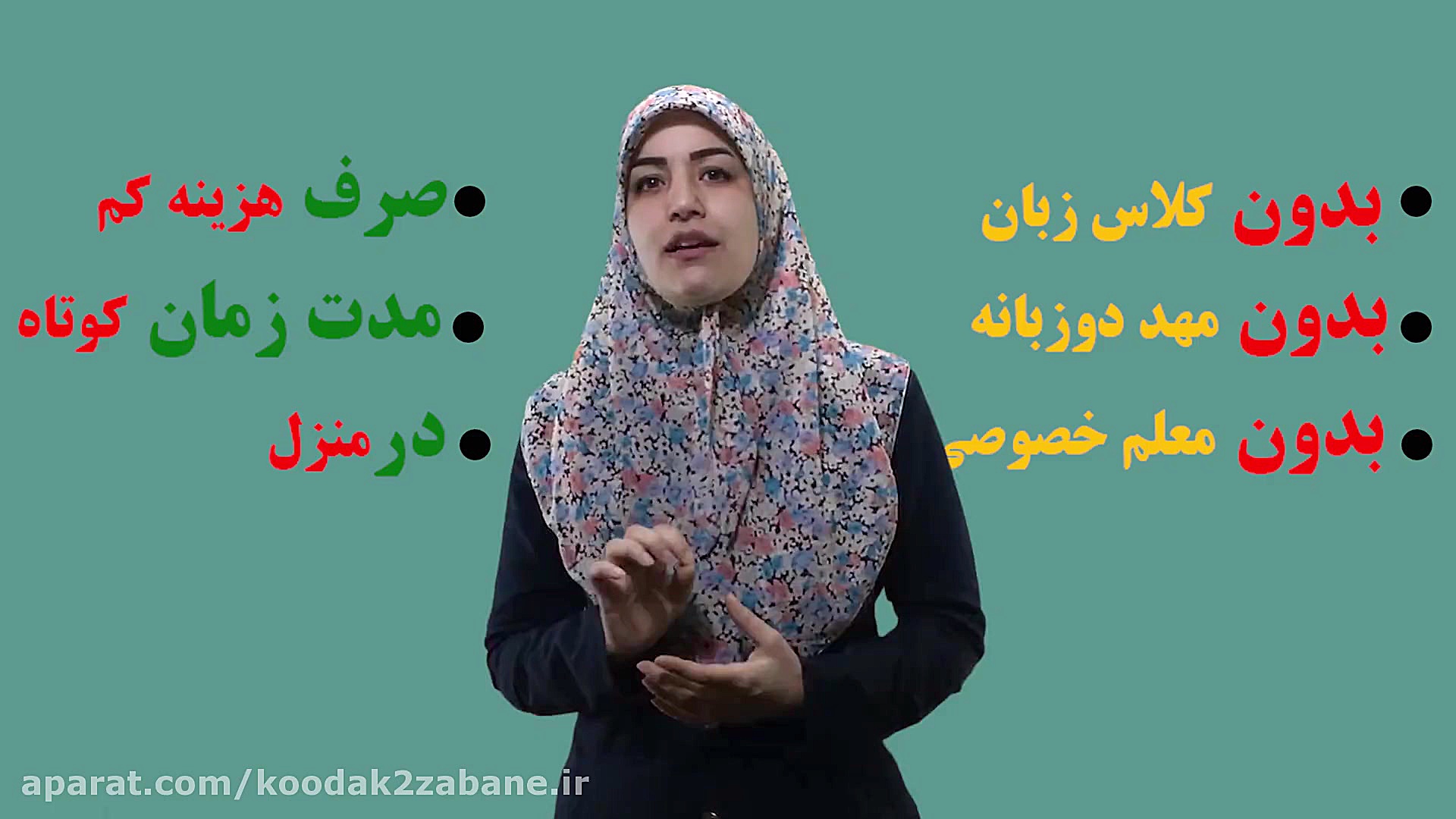 آموزش زبان انگلیسی به کودکان...