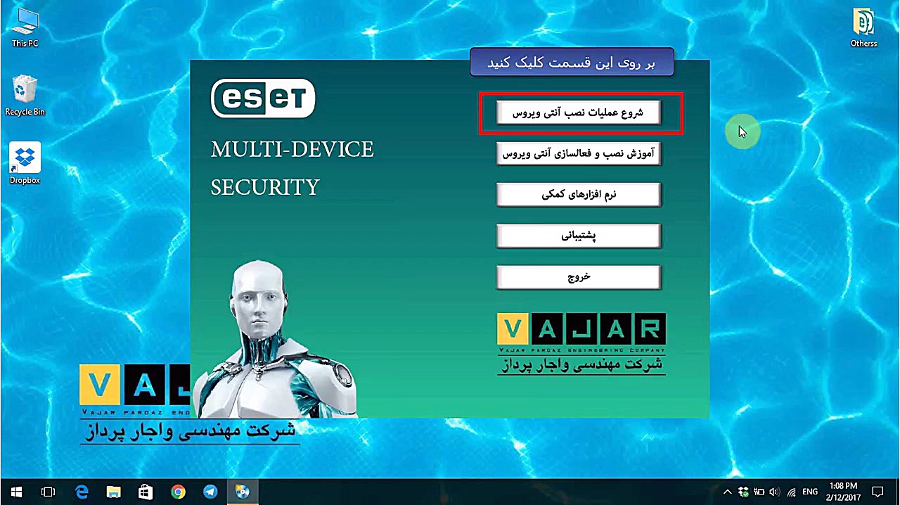 آموزش نصب آنتی ویروس ESET روی...