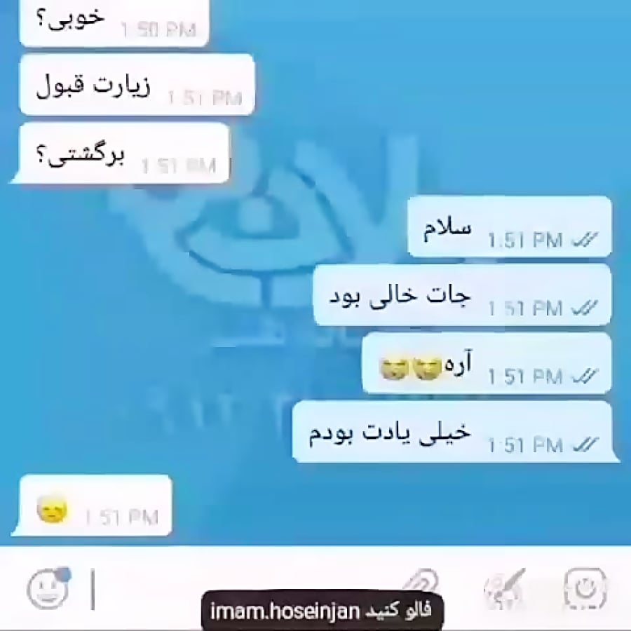 چت لو رفته حتما ببینید