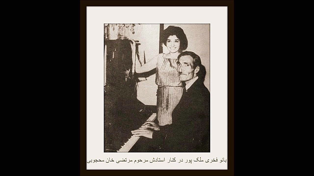 تکنوازی پیانوی ‌ایرانی، بانو ف...